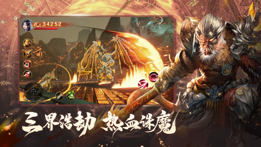 無(wú)上神王封仙之怒手游版截圖3
