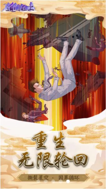 道門在上手游正式版截圖2