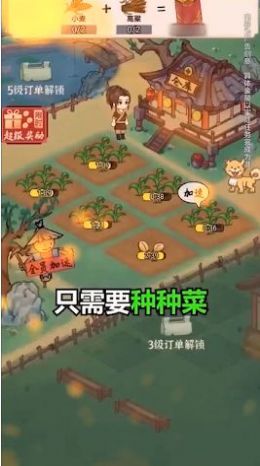 田園大豐收游戲領(lǐng)紅包福利版截圖2