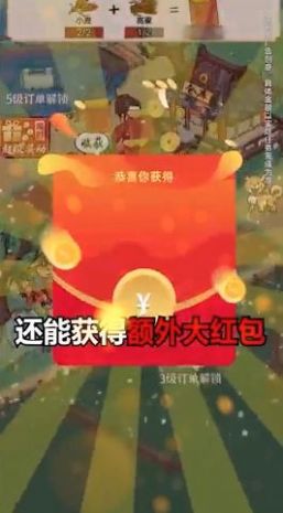 田園大豐收游戲領(lǐng)紅包福利版截圖1