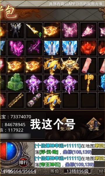 西游無限刀傳奇手游版截圖3