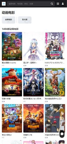 深深動漫APP下載截圖4
