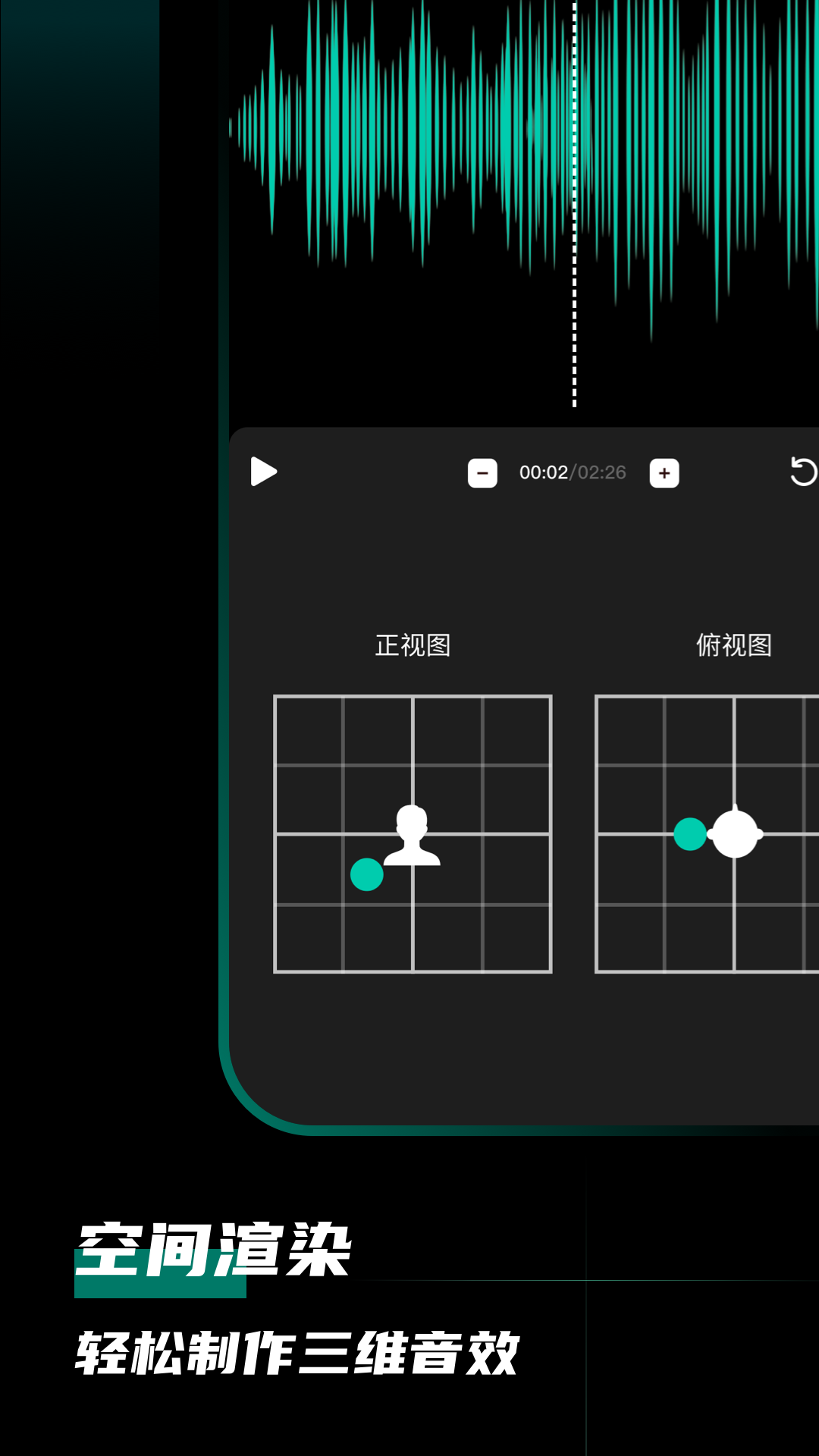 愛(ài)剪音頻app手機(jī)版截圖2