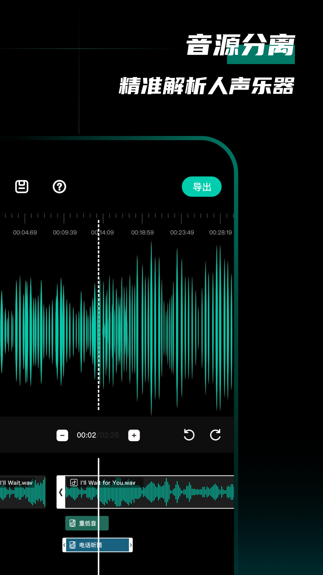愛(ài)剪音頻app手機(jī)版截圖3
