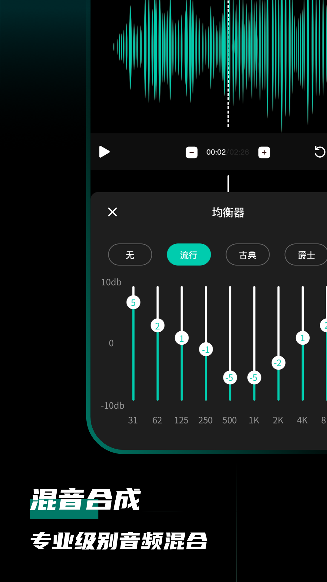 愛(ài)剪音頻app手機(jī)版截圖1