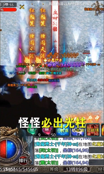 西游無限刀傳奇手游版截圖2