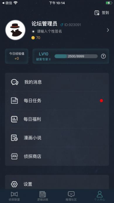 犯罪大師現(xiàn)場保護(hù)科普篇最新版2022截圖4