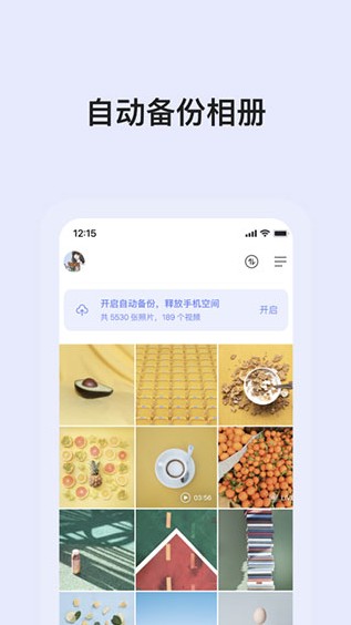 阿里云盘app2022最新版截图2: