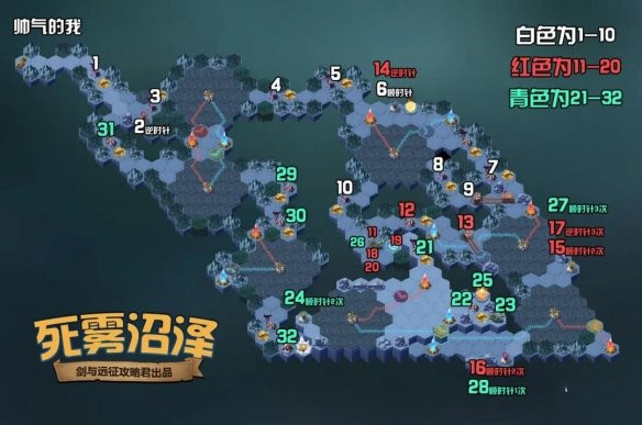 劍與遠(yuǎn)征死霧沼澤攻略2021：死霧沼澤通關(guān)路線推薦