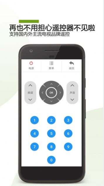 手機電視遙控器app手機版截圖3