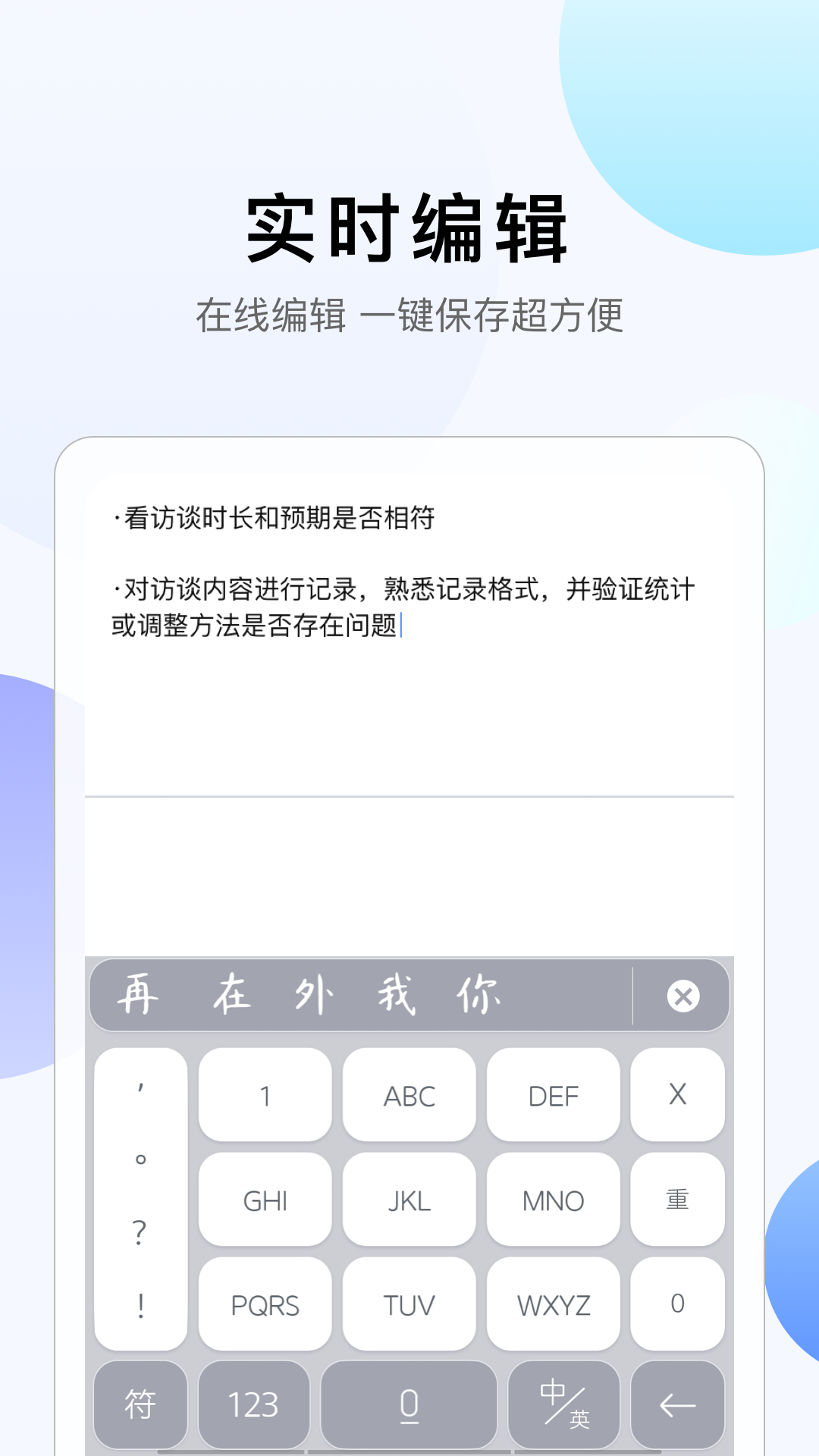 彩映转文字办公软件App手机版截图3: