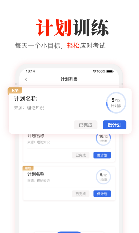 2022教師押題庫APP版截圖1