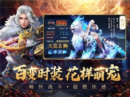 遮天后傳荒古圣體手游版截圖4