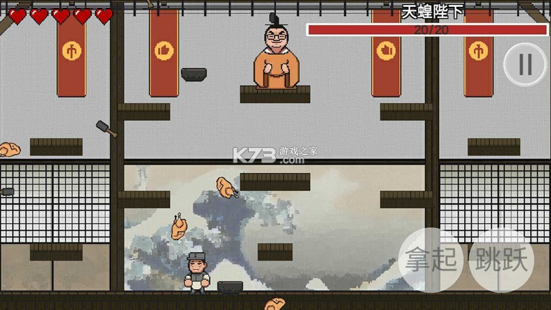 雞湯來嘍游戲版截圖3