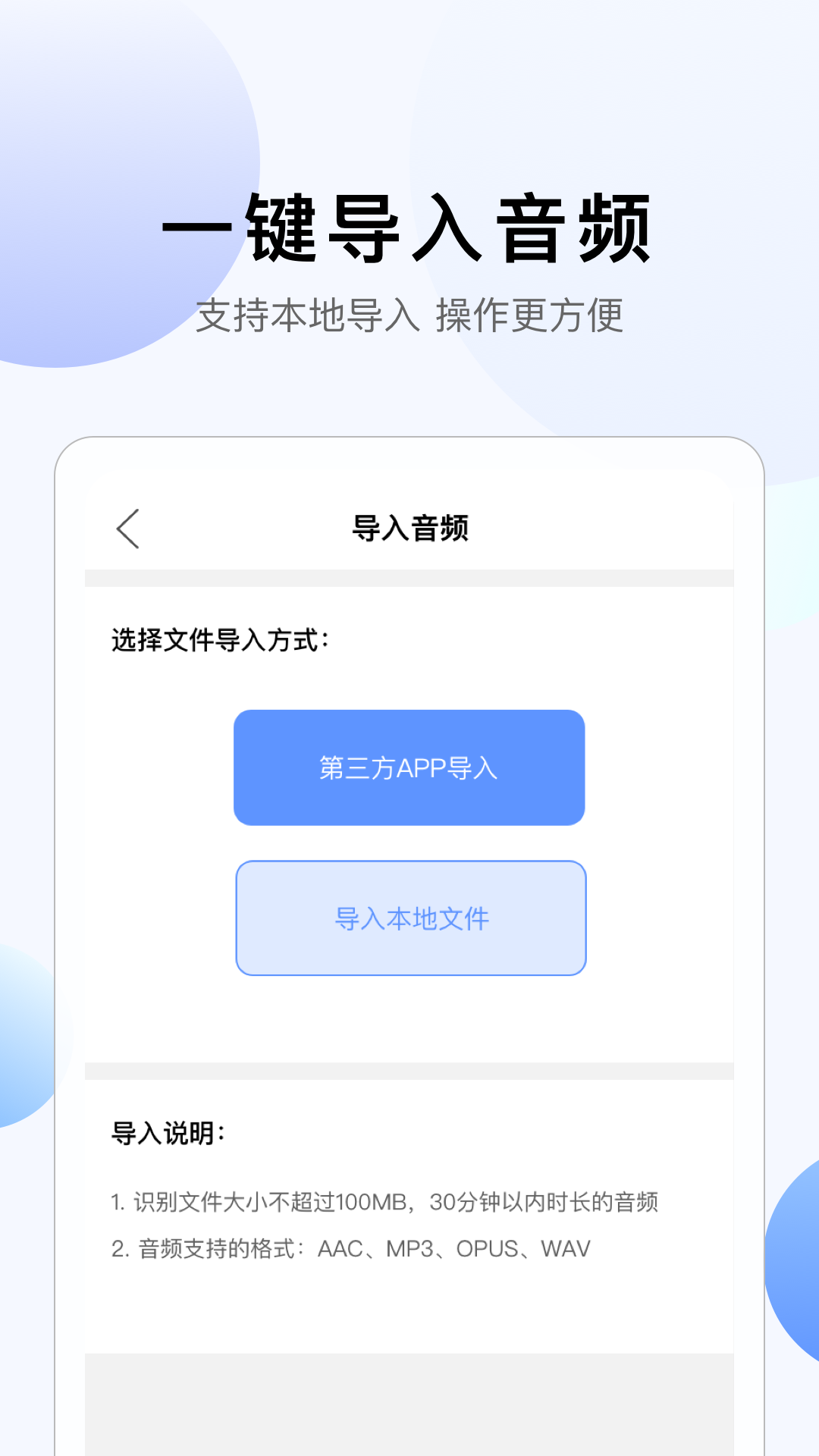 彩映转文字办公软件App手机版截图4: