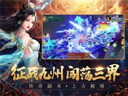 遮天后傳荒古圣體手游版截圖3