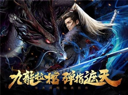 遮天后傳荒古圣體手游版截圖5