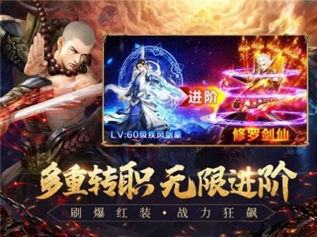 遮天后傳荒古圣體手游版截圖1