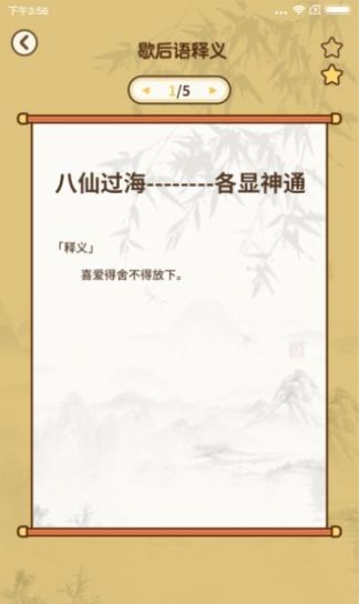 大神來答題游戲紅包版截圖3