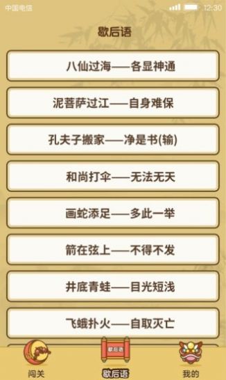 大神來答題游戲紅包版截圖2