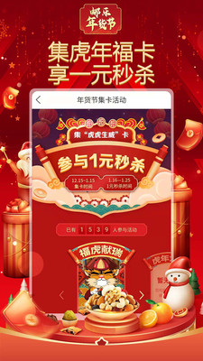 郵樂(lè)網(wǎng)上購(gòu)物新平臺(tái)買菜app截圖3