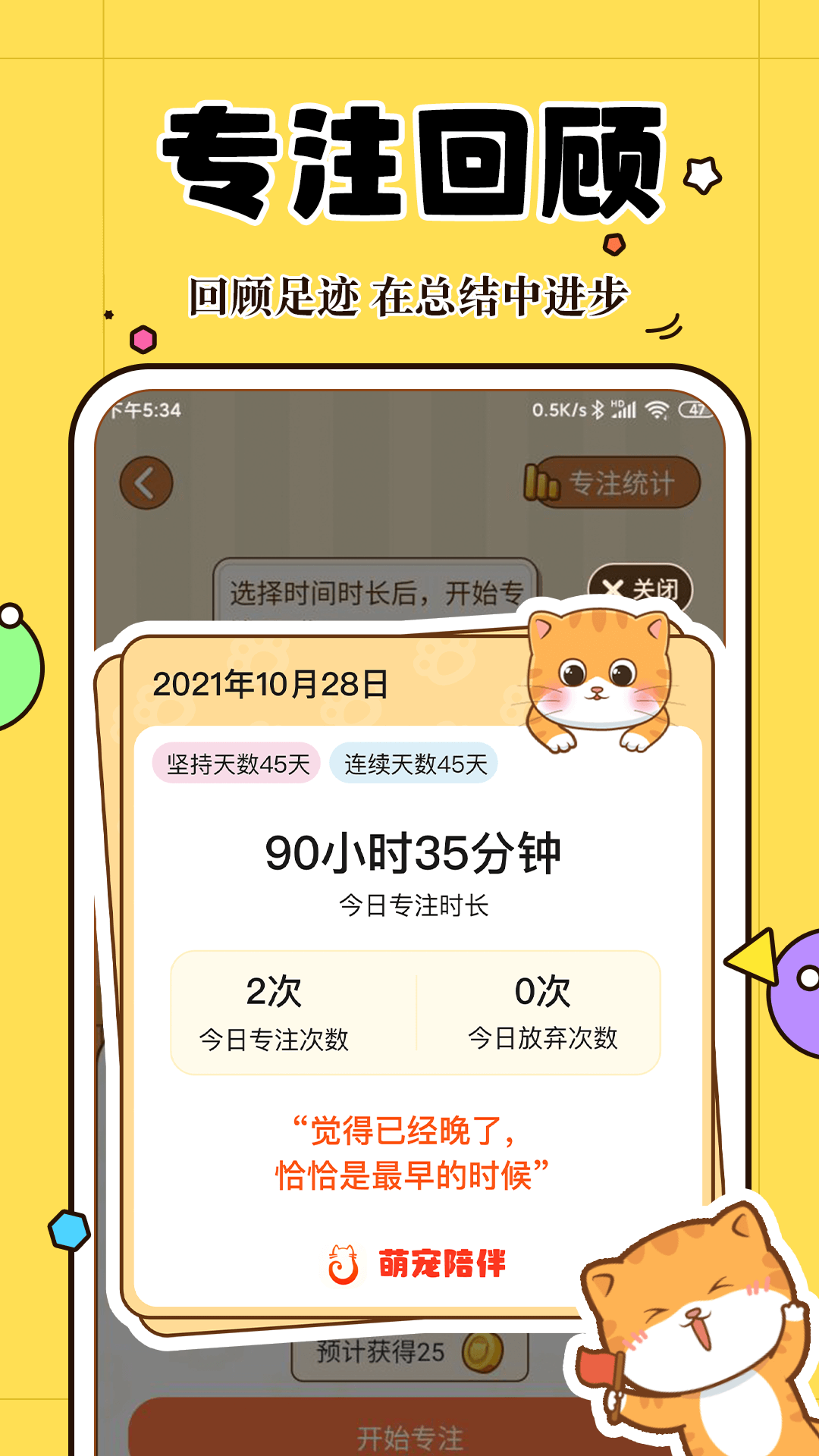 萌寵傾訴社交app安卓版截圖4