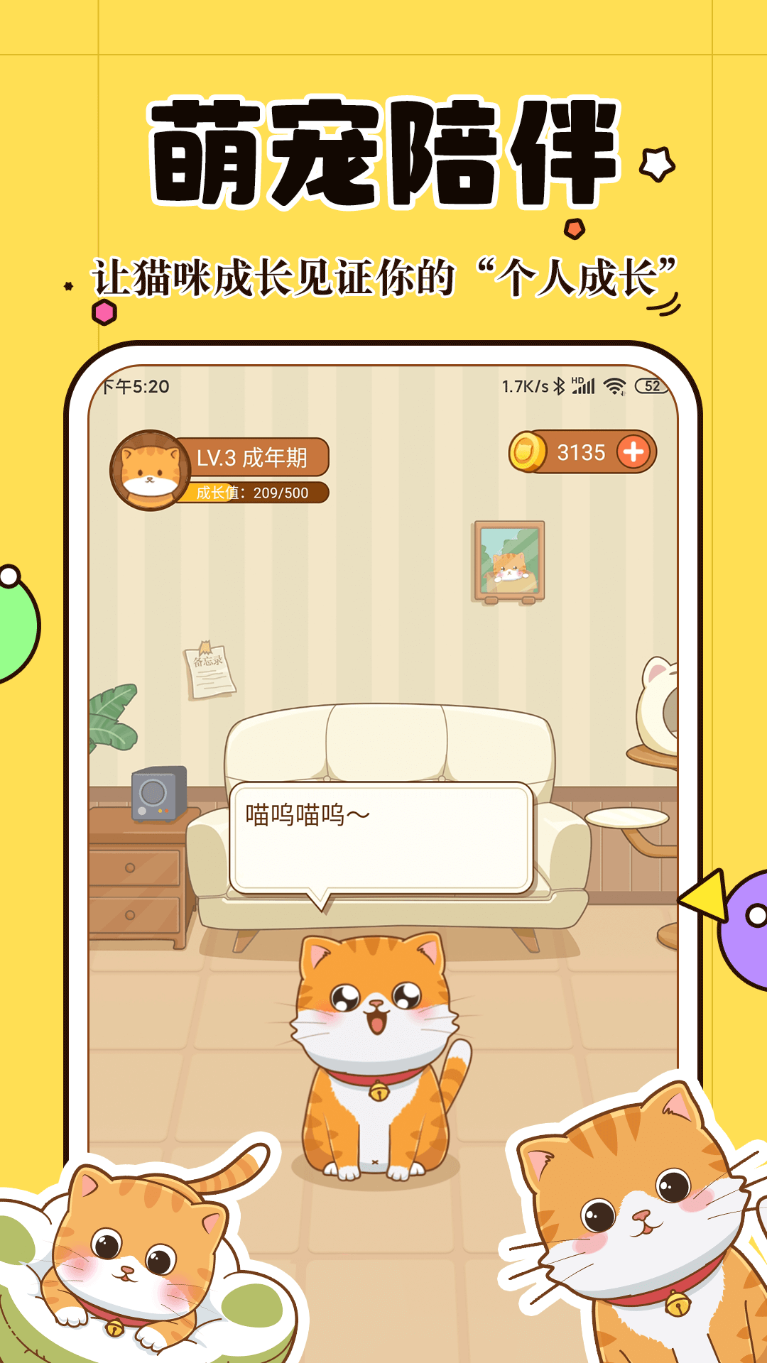 萌寵傾訴社交app安卓版截圖2