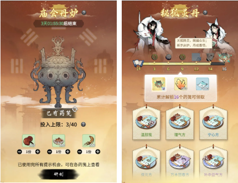 一念逍遙廟會(huì)丹爐全藥方配比一覽：天孤廟會(huì)活動(dòng)丹藥玩法攻略