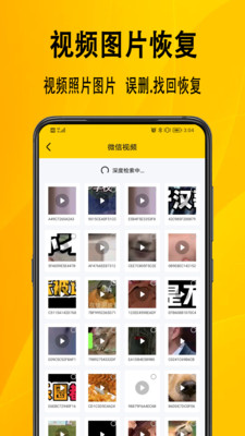 信息數(shù)據(jù)恢復(fù)App版截圖3