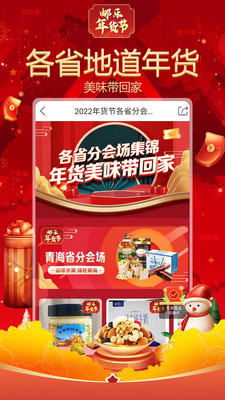 郵樂(lè)網(wǎng)上購(gòu)物新平臺(tái)買菜app截圖2