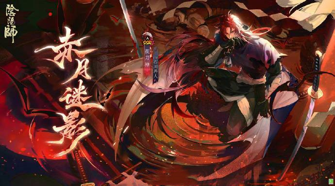 陰陽師夜刀神活動陣容推薦：夜刀神爬塔第一天陣容搭配攻略