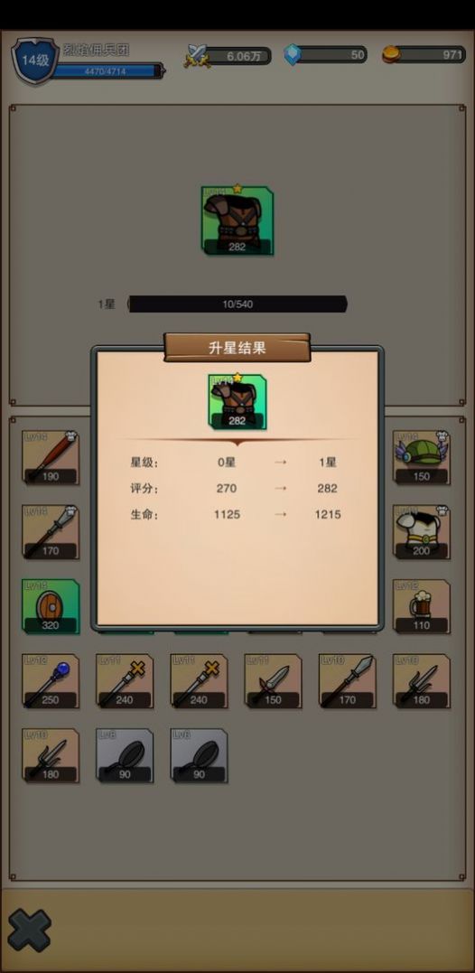 傭兵之旅游戲版截圖2