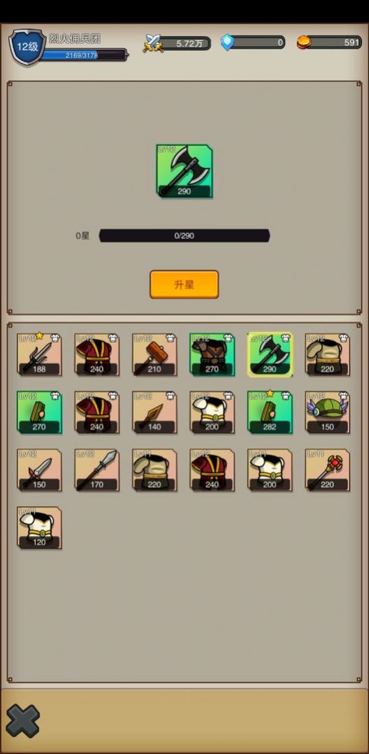傭兵之旅游戲版截圖3