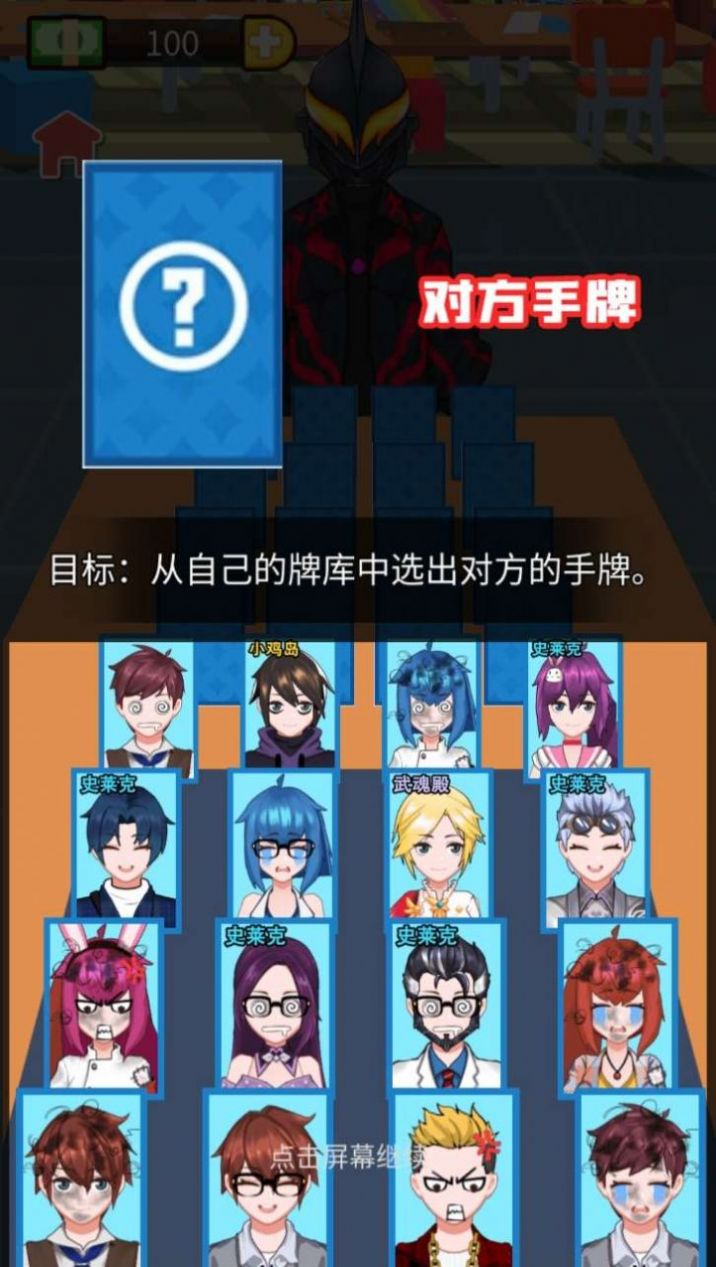 抖音臥底我最強(qiáng)游戲版截圖4