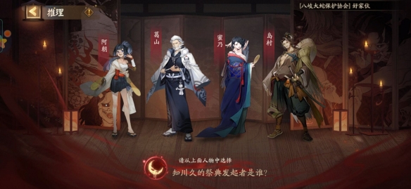 陰陽師推理答案大全：夜刀神活動推理答案攻略