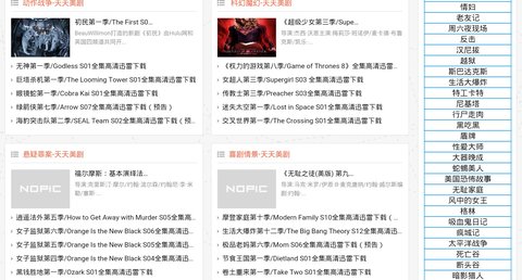 大咖美劇大全app免費最新版截圖3