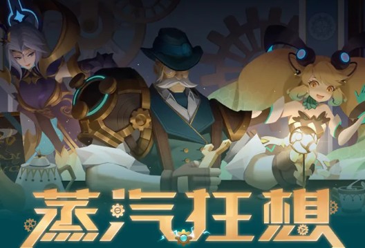 王者榮耀s26賽季戰(zhàn)令皮膚寶箱獎勵怎么選？S26戰(zhàn)令60級皮膚寶箱獎勵推薦