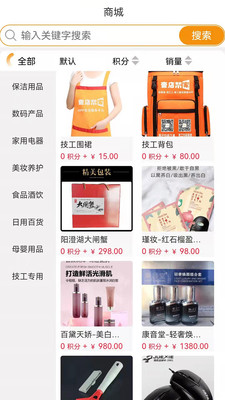 壹店幫家生活服務(wù)app客戶端截圖4