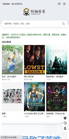 熊貓看看追劇APP下載截圖2