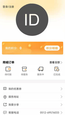 壹店幫家生活服務(wù)app客戶端截圖3