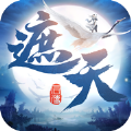 遮天后傳九龍拉棺手游版
