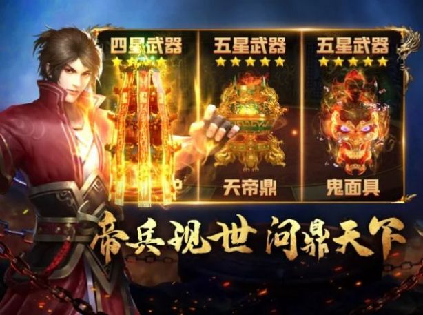 遮天后傳九龍拉棺手游版截圖3