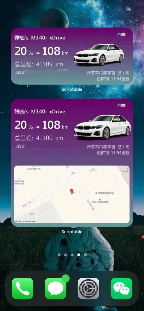 Scriptable小組件安卓版截圖4