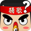 全民猜歌大战