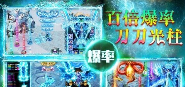 勇者之心傳奇手游紅包版截圖2
