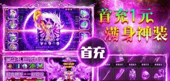 勇者之心傳奇手游紅包版截圖3