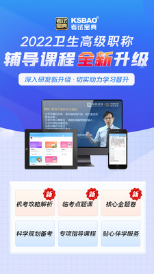 考試寶典題庫(kù)app下載2022最新版截圖3