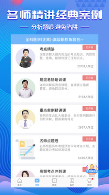 考試寶典題庫(kù)app下載2022最新版截圖5