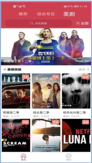 70CN美劇app下載截圖2