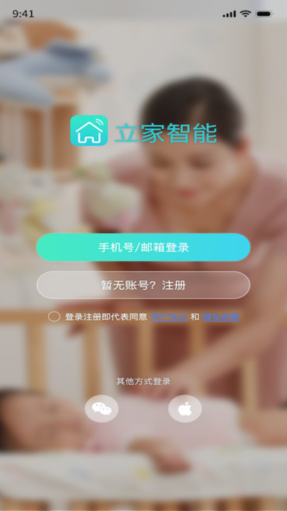 Luxhome幼儿监护器app最新版截图1: